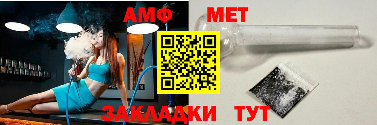 Амфетамин  Вход с VPN  Клинцы  АМФ 97% 