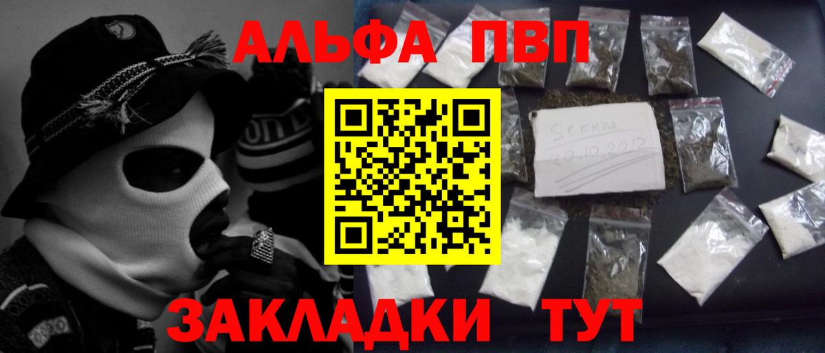 А ПВП VHQ  Вход с VPN  Альфа ПВП мука  Alpha PVP  Alpha PVP СК КРИС  Клинцы 
