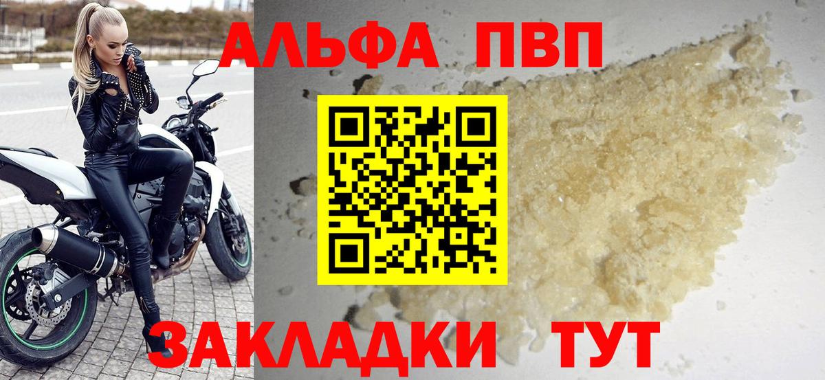A-PVP мука Клинцы