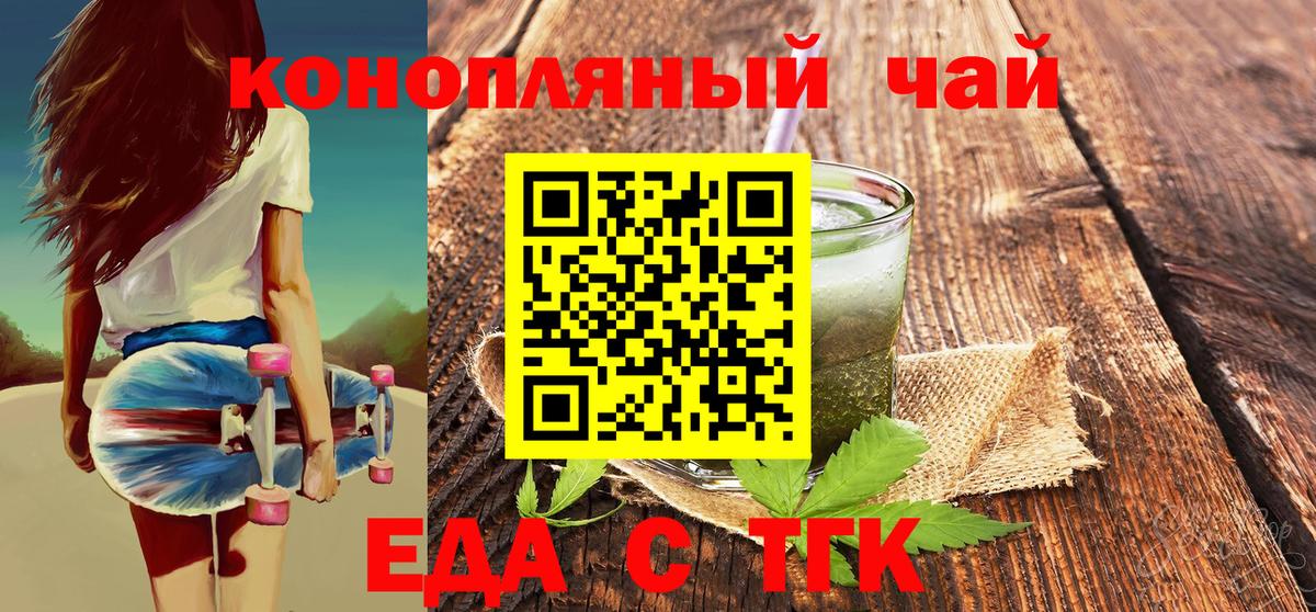Клинцы  Печенье с ТГК марихуана  Вход с VPN 
