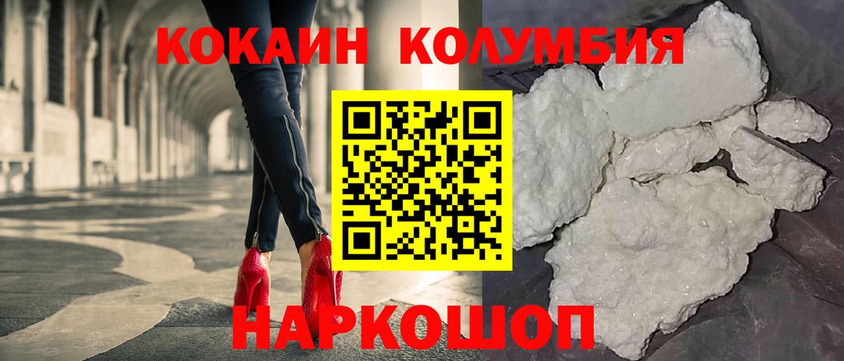 Кокаин 97%  Кокаин Перу  Вход с VPN  КОКАИН  Клинцы 