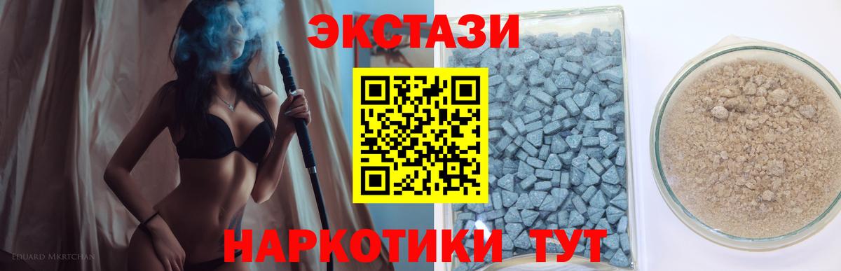 Экстази DUBAI  где можно купить наркотик  Ecstasy  Клинцы  Вход с VPN  ЭКСТАЗИ бентли 
