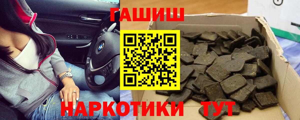 ГАШ хэш  ГАШИШ Ice-O-Lator  Клинцы  Вход с VPN 