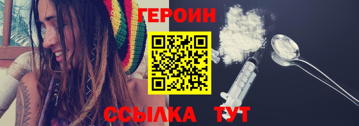 ГЕРОИН гречка Клинцы