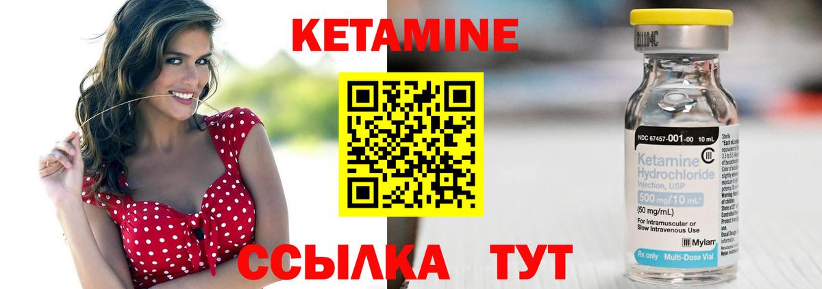 Кетамин VHQ  Вход с VPN  Клинцы 