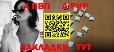 стафф Бийск