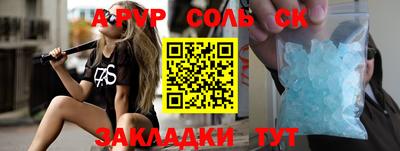 стафф Бийск