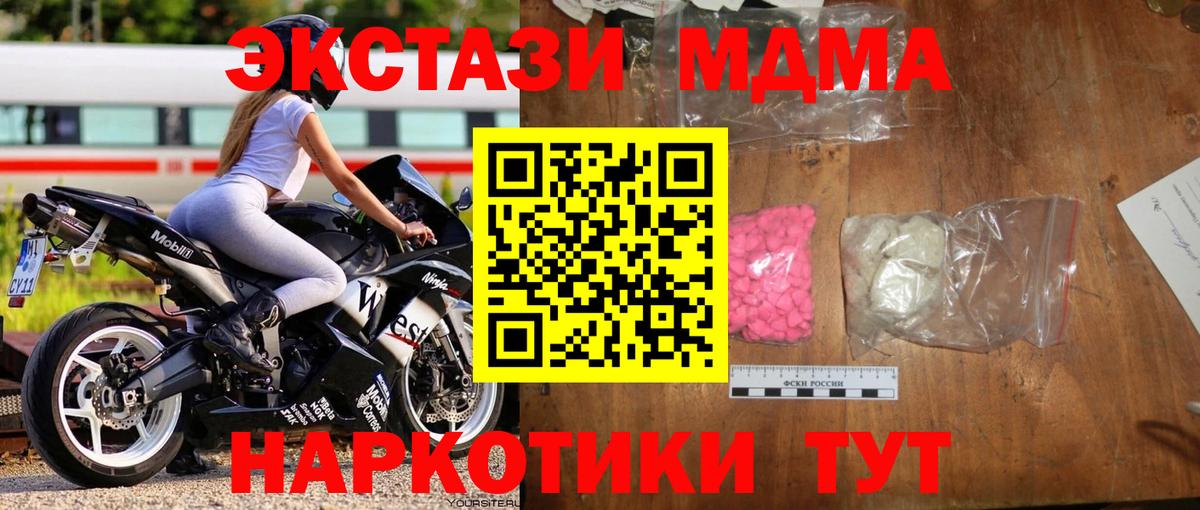 МДМА VHQ Клинцы