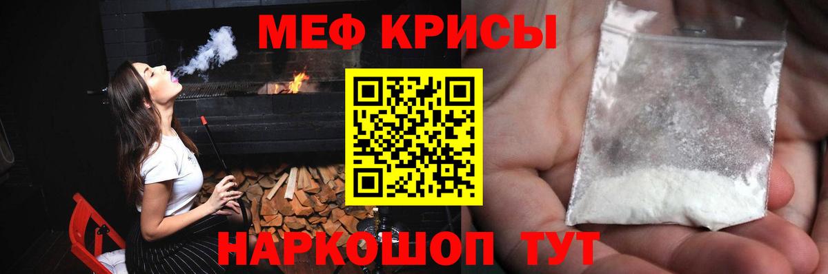 Меф  Вход с VPN  Клинцы  МЕГА вход  Мефедрон 4 MMC  Мефедрон 
