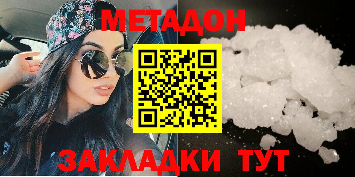 Клинцы  Метадон белоснежный  Вход с VPN 