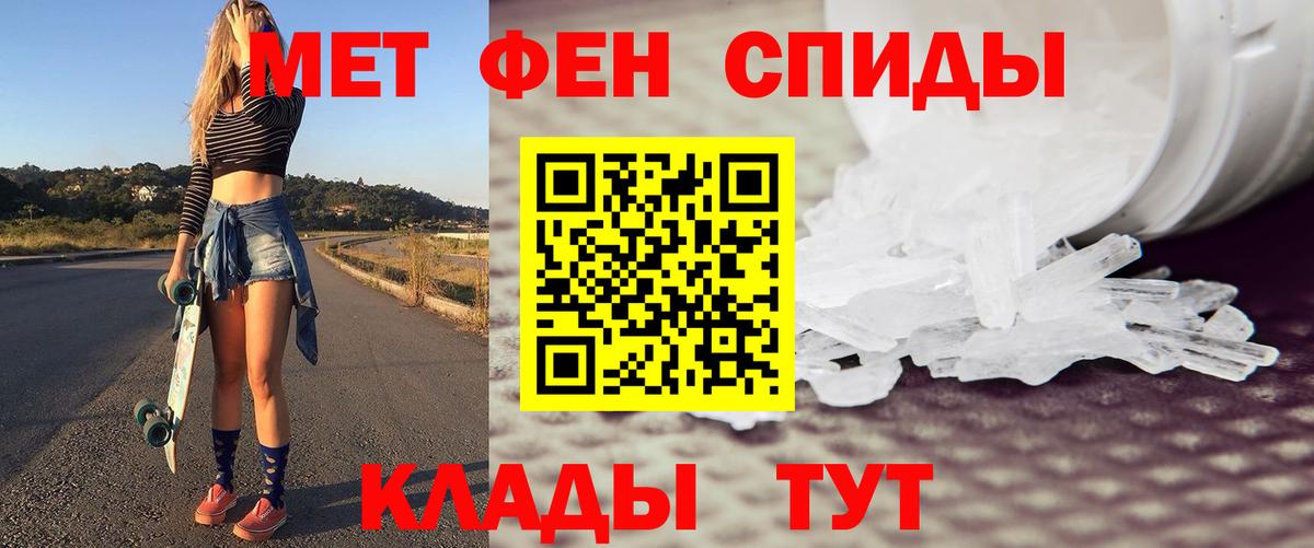 МЕТАМФЕТАМИН Methamphetamine  МЕТАМФЕТАМИН Methamphetamine  Клинцы  Вход с VPN 