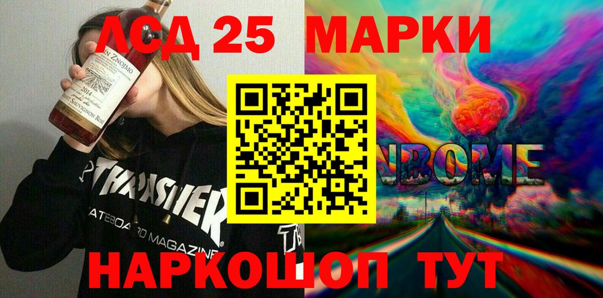Марки N-bome 1,8мг  Вход с VPN  Клинцы  Марки N-bome  Марки N-bome 1,8мг 